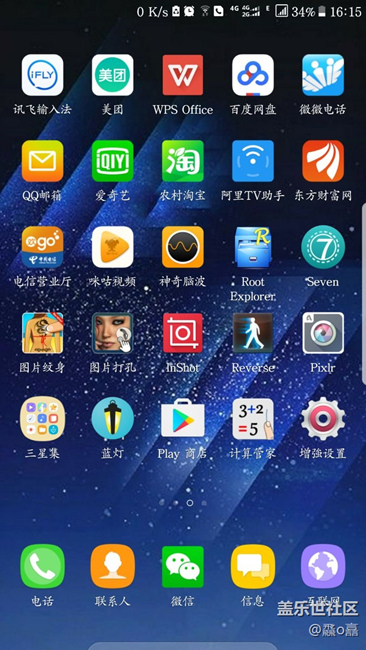 怎么让s7e发热