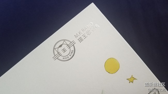 蓝牙音箱收到了