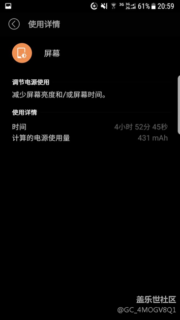 终于搞定S7e安卓7.0 qc4续航