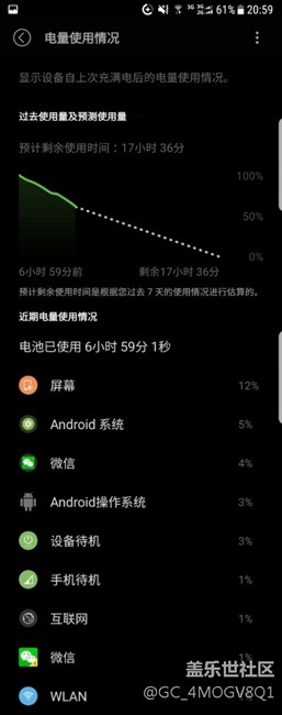 终于搞定S7e安卓7.0 qc4续航