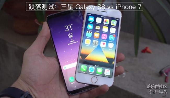 [视频]跌落测试：三星Galaxy S8 vs iPhone 7