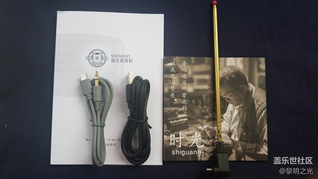 蓝牙音箱收到了