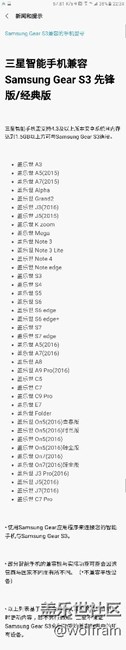 gear不支持note5??