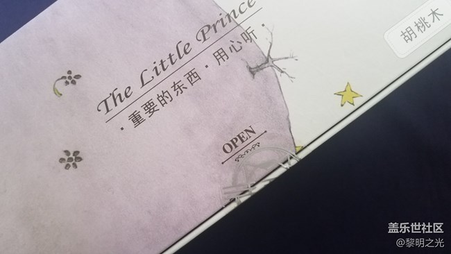 蓝牙音箱收到了