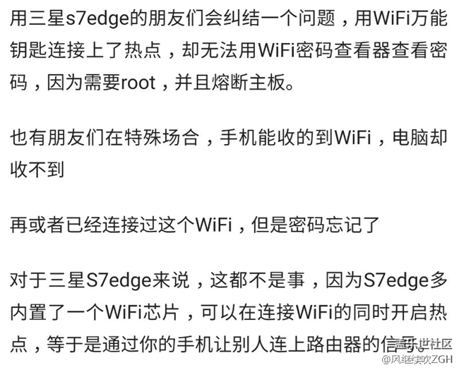 蹭了人家的网，还要散播出去，三星S7edge热点WIFI双开