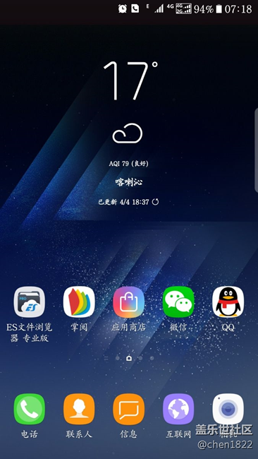 一夜待机耗电