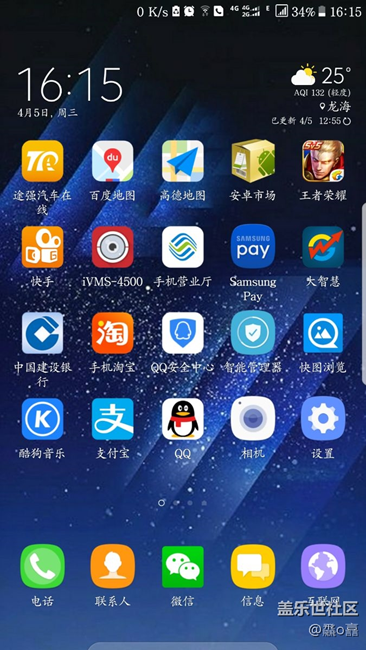 怎么让s7e发热
