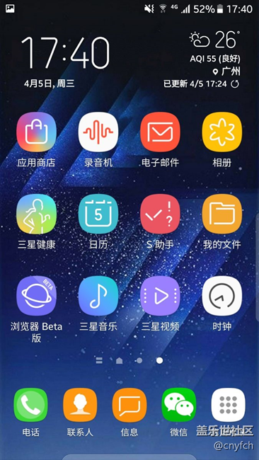 试装了s8图标后的感受