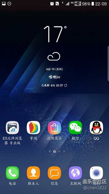 一夜待机耗电