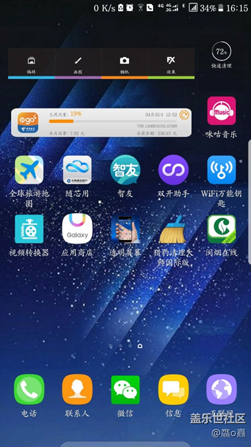 怎么让s7e发热