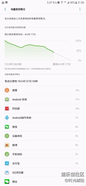 实践出真知，省电心得，不仅仅是省电。