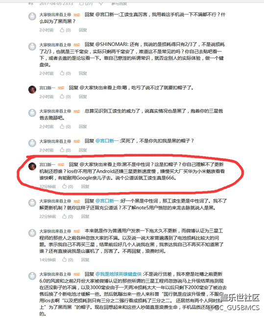 大家来看看到底是我在黑还是遇到工读生了？