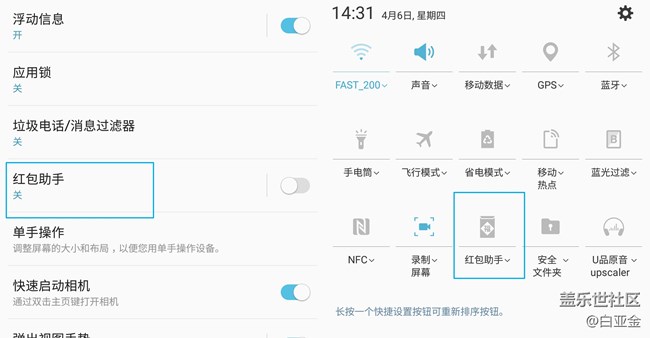 【乐享C5 Pro】Galaxy C5 Pro一款美而不凡的“小鲜肉”