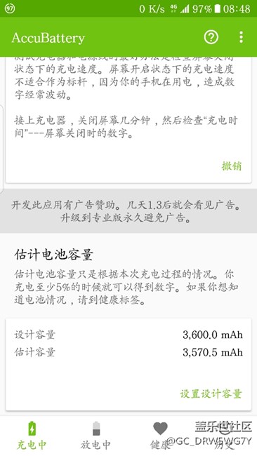 来看看这个准不准8月的机子12月买的