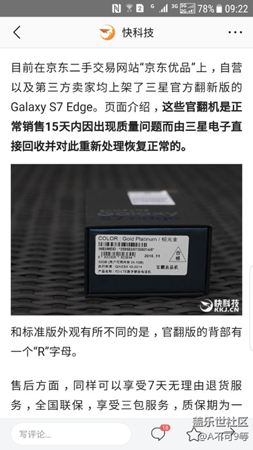 机友帮求证