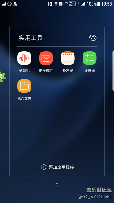 关于S8 APP安装最新方法