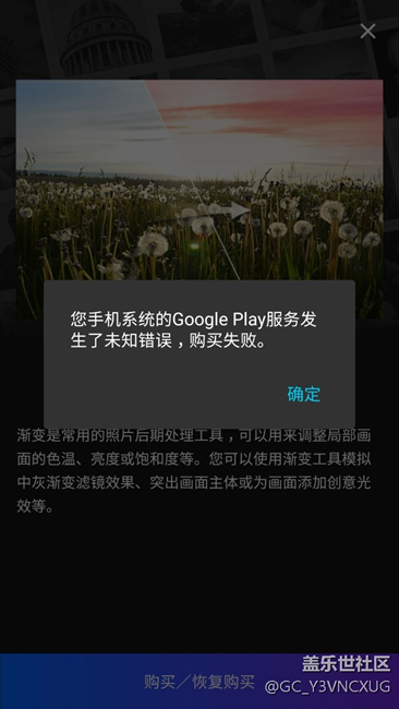s77.0版本MIX 滤镜的问题