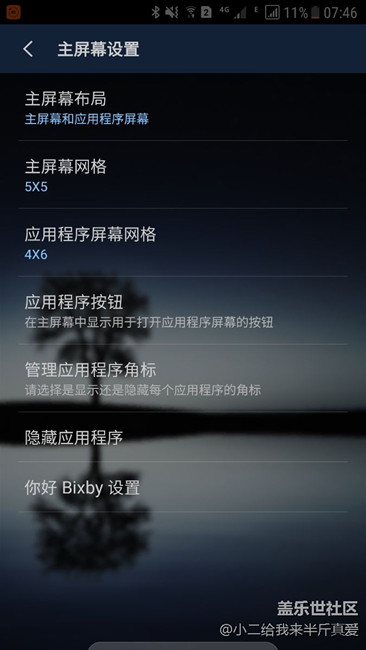 睡能告诉我bibox语音在哪里？