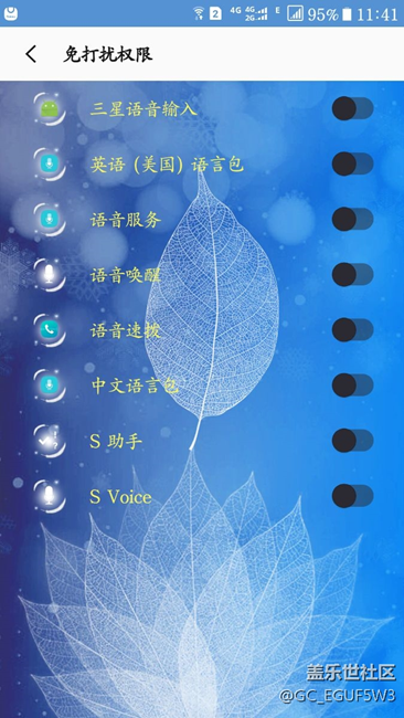 升级7.0后总出现这个提示