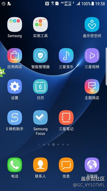 关于S8 APP安装最新方法