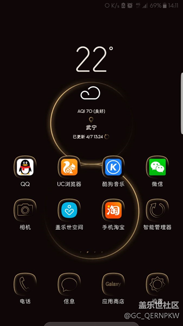 S8启动器