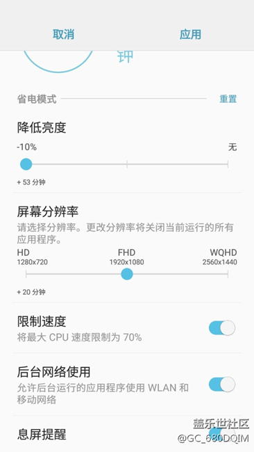 限制后台流量和后台网络使用，有懂区别的大神吗？