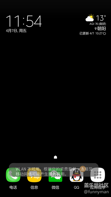 希望能解决系统的这个bug