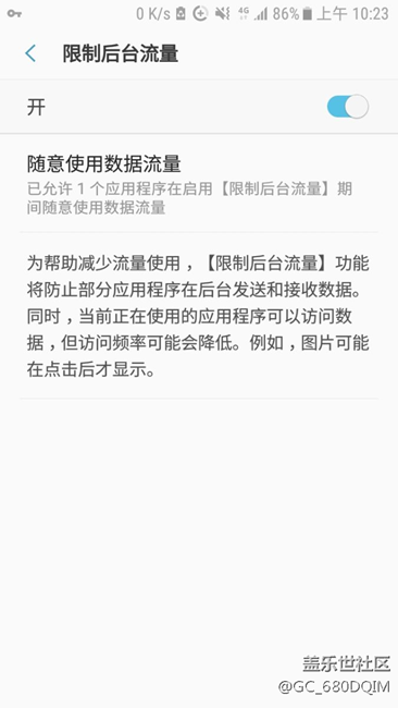 限制后台流量和后台网络使用，有懂区别的大神吗？