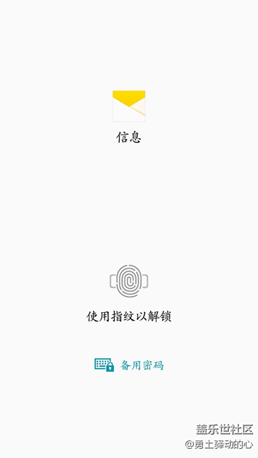 怎么取消指纹锁信息