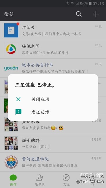 S健康更新之后一直出现！！！