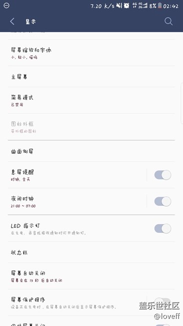 装完s8息屏提醒后出现点小问题，夜间时钟不能用啦！！！！