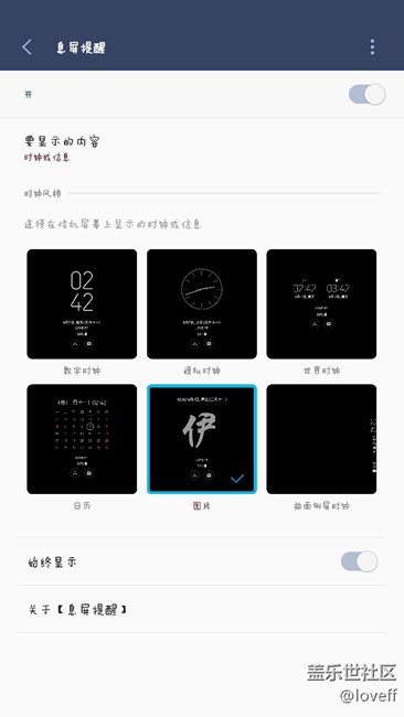 装完s8息屏提醒后出现点小问题，夜间时钟不能用啦！！！！