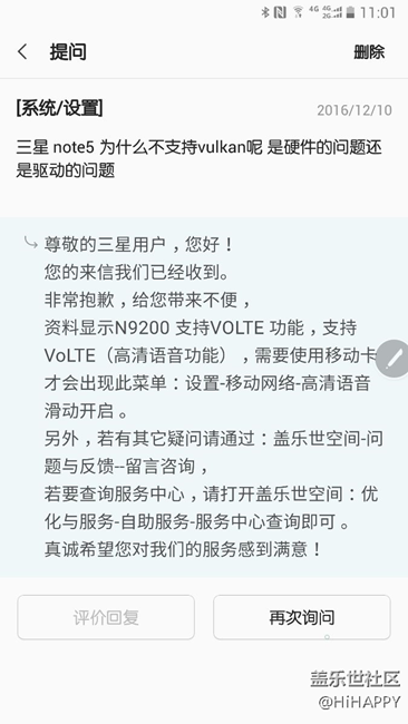 三星你是怎么解答问题的？