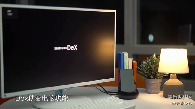 桌面级办公？—浅谈Samsung Dex桌面扩展坞