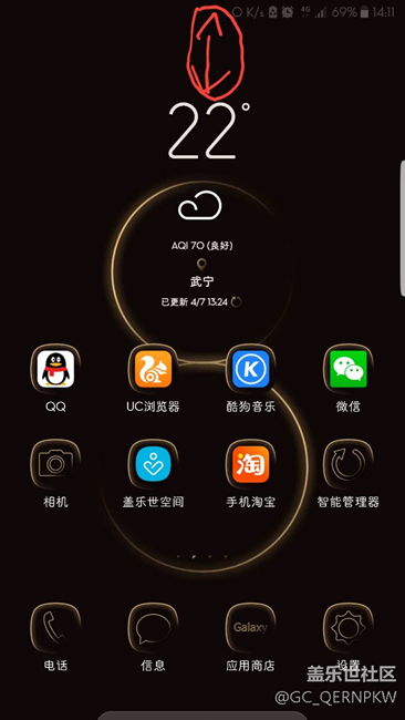 S8启动器
