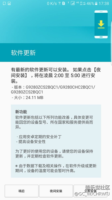 G9280  S6+今天更新系统了。还是一如既往的失望。