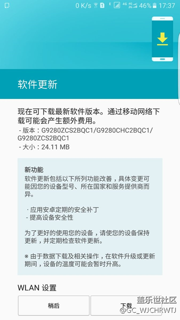 G9280  S6+今天更新系统了。还是一如既往的失望。