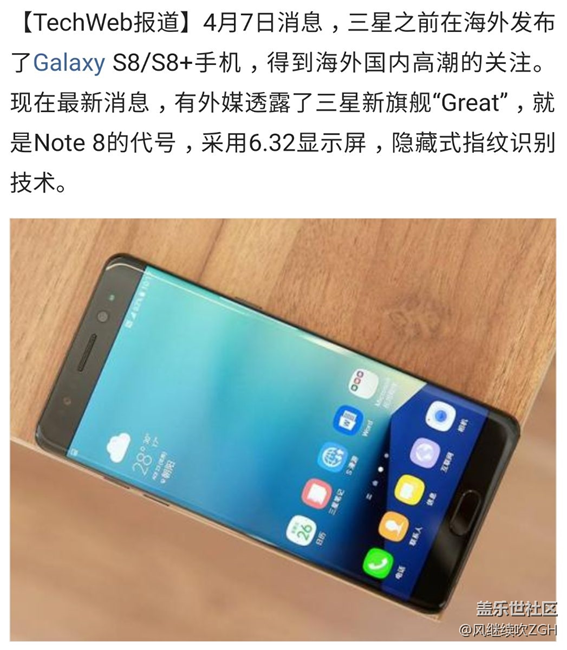 三星新旗舰Note8曝光 6.32寸屏搭配后置双摄