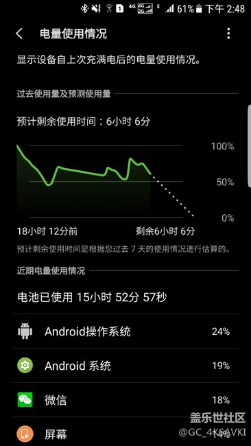 7.0 QC4严重耗电 没法用了 求救