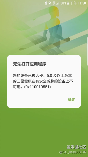 请教大神韩版s7e用不了三星健康，该回答解决？