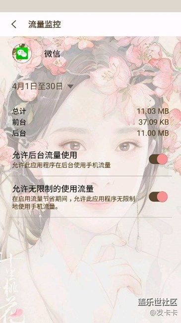 港版S7e更新7.0后微信经常无法连接服务器怎么破？