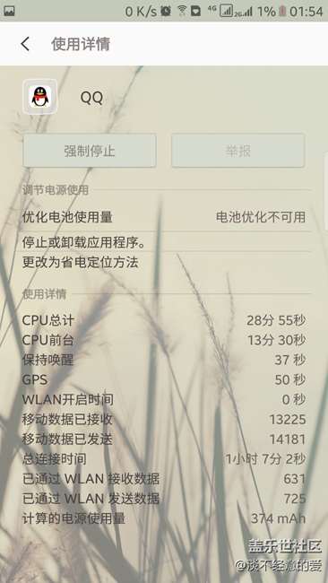 s7 edge 一年后电池余量