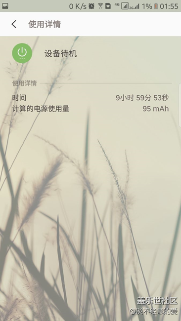 s7 edge 一年后电池余量