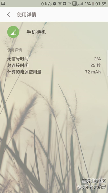 s7 edge 一年后电池余量