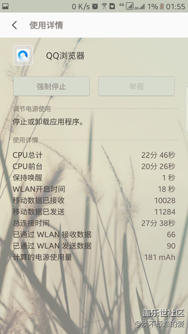 s7 edge 一年后电池余量