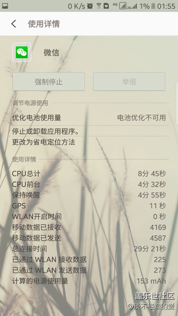 s7 edge 一年后电池余量