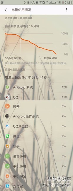 s7 edge 一年后电池余量