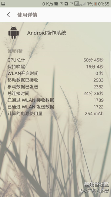 s7 edge 一年后电池余量