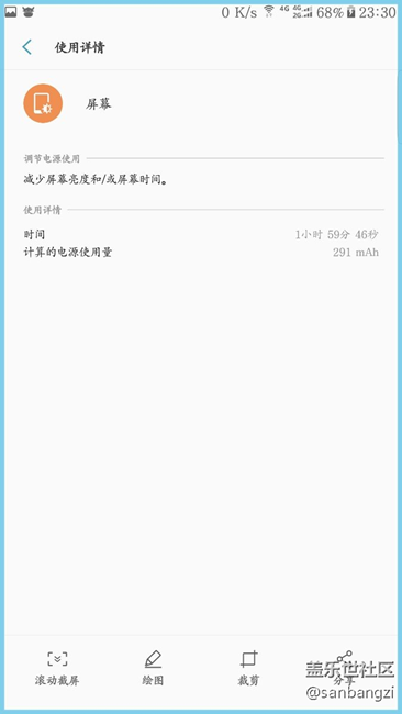 7.0有什么办法续航
