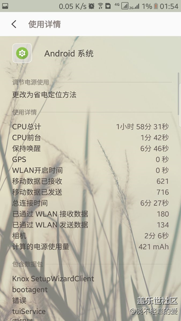 s7 edge 一年后电池余量